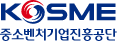 중소벤처기업진흥공단 logo