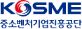 중소벤처기업진흥공단 로고