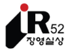 IR52장영실상 logo