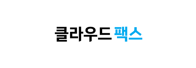 클라우드 팩스 로고